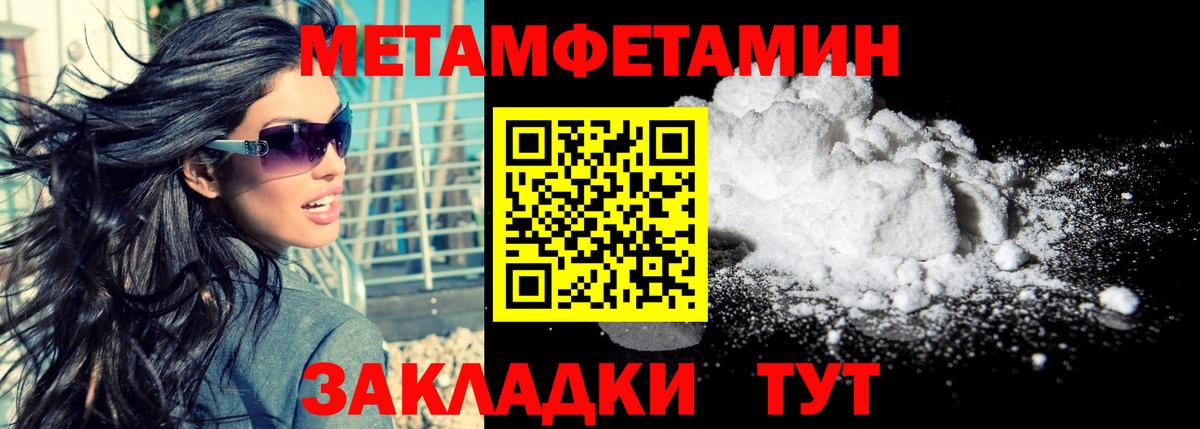 Междуреченск  АМФЕТАМИН  Вход с VPN  Amphetamine Premium 