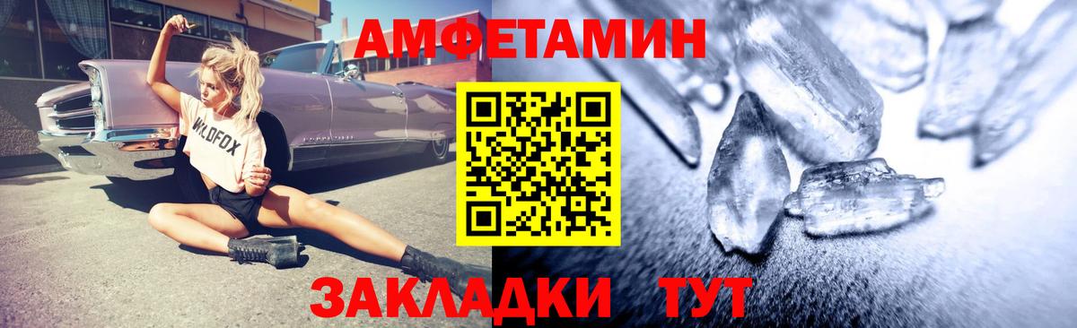 Амфетамин 97% Междуреченск