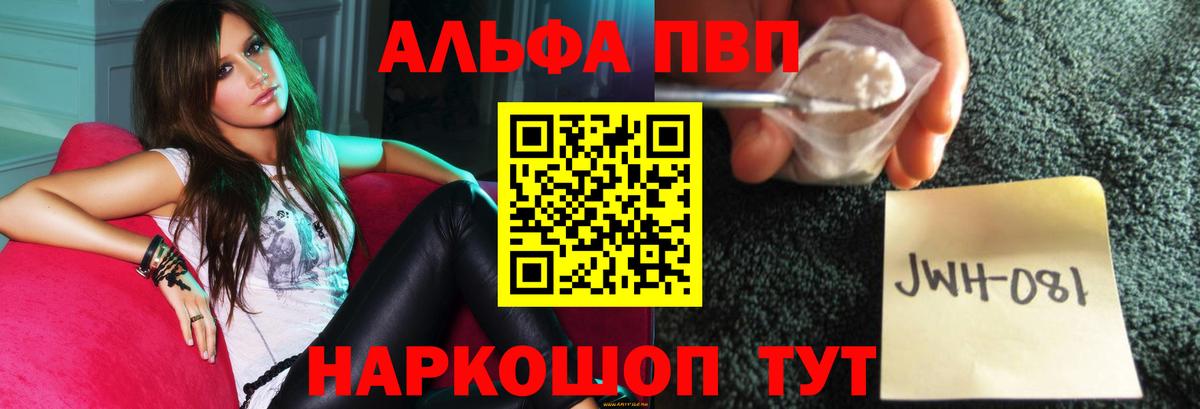 A PVP Соль  А ПВП кристаллы  Междуреченск  А ПВП СК КРИС  Вход с VPN 