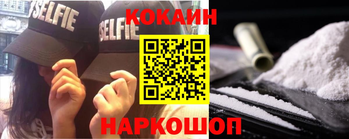КОКАИН 98% Междуреченск