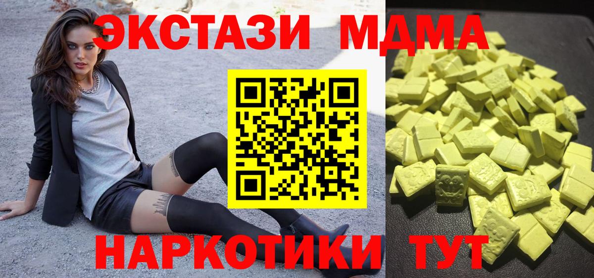 ЭКСТАЗИ 250 мг Междуреченск