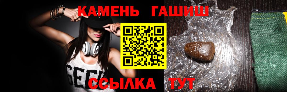 ГАШ гашик  Вход с VPN  Гашиш  ГАШИШ AMNESIA HAZE  Междуреченск 