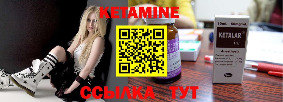 Кетамин VHQ  Вход с VPN  Кетамин VHQ  Междуреченск 