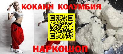 кокаин колумбия Донской