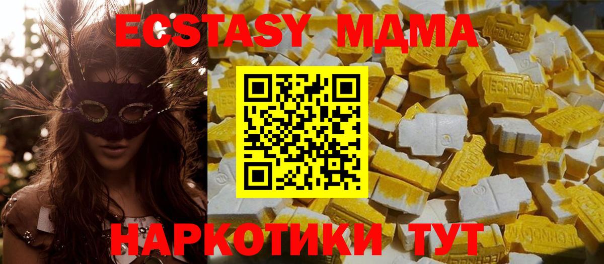 MDMA crystal  MDMA  Вход с VPN  Междуреченск  MDMA Molly 