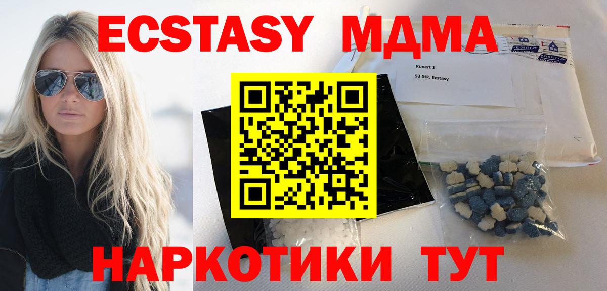 MDMA молли Междуреченск