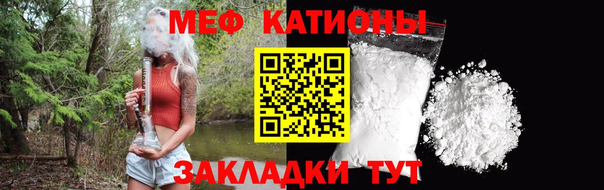 Мефедрон мука Междуреченск