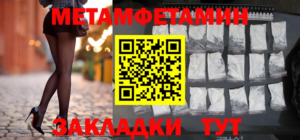 Первитин винт  Метамфетамин  Междуреченск  Вход с VPN  Первитин винт 
