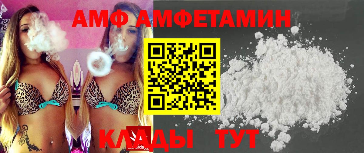 МЕТАМФЕТАМИН Декстрометамфетамин 99.9% Междуреченск