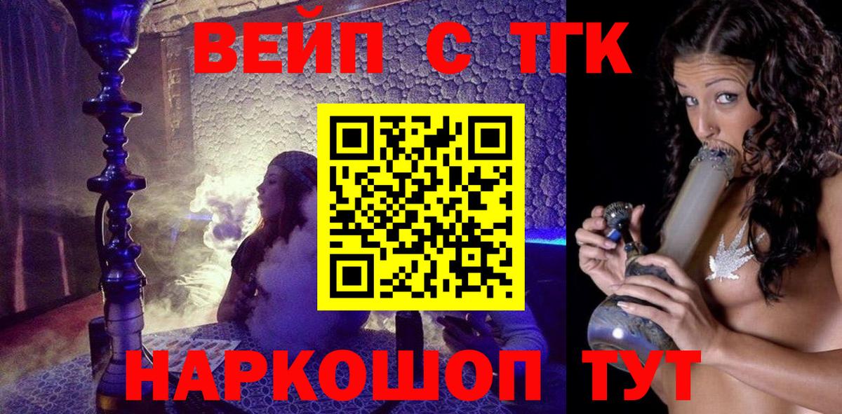 Междуреченск  ТГК гашишное масло  блэк спрут как войти  Вход с VPN  ТГК THC oil 